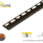 คิ้วเหลี่ยมอลูมิเนียมสีโอ๊กดำ ยาว 2 เมตร