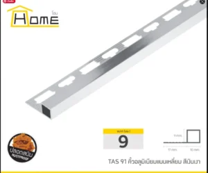 คิ้วอลูมิเนียมโค้ง 9 มม.สีอลูมิเนียม KWA-16