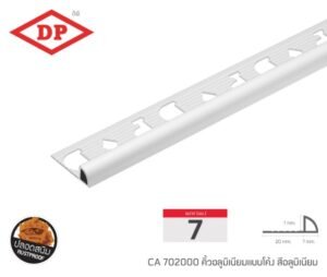 คิ้วอลูมิเนียมแบบโค้ง ขนาด 7 มม. ยาว 2 ม. (มีสีให้เลือก)