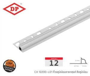 คิ้วอลูมิเนียมลายหลุยส์ (L01) ขนาด 12 มม. ยาว 2 ม. (มีสีให้เลือก)