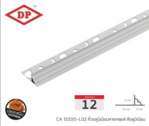 คิ้วอลูมิเนียมลายหลุยส์ (L02) ขนาด 12 มม. ยาว 2 ม. (มีสีให้เลือก)