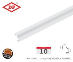 กรุยเชิงอลูมิเนียมเข้ามุม ขนาด 10 มม. ยาว 2 ม. (มีสีให้เลือก)