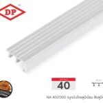 อลูมิเนียม