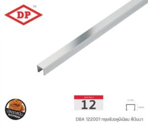 กรุยเชิงอลูมิเนียม ขนาด 12 มม. ยาว 2 ม. (มีสีให้เลือก)