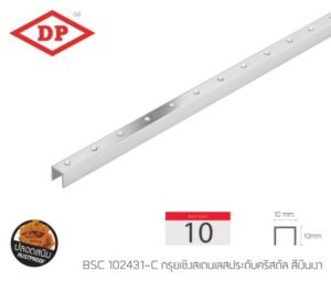 กรุยเชิงสแตนเลสประดับคริสตัล ขนาด 10 มม. ยาว 2.4 ม. (มีสีให้เลือก)