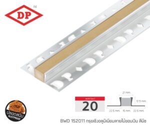 กรุยเชิงอลูมิเนียมลายไม้ขอบคู่ ขนาด 20 มม. ยาว 2 ม. (มีสีให้เลือก)