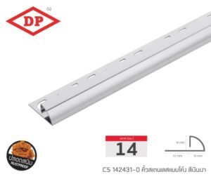 คิ้วสเตนเลสแบบโค้ง ขนาด 14 มม. ยาว 2.4 ม. (มีสีให้เลือก)