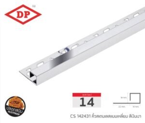 คิ้วสเตนเลสแบบเหลี่ยม ขนาด 14 มม. ยาว 2.4 ม. (มีสีให้เลือก)