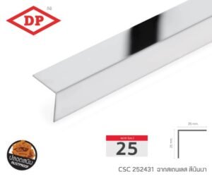 ฉากสเตนเลส ขนาด 25 มม. ยาว 2.4 ม. (มีสีให้เลือก)