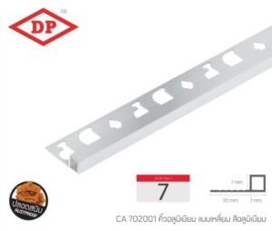 คิ้วอลูมิเนียมแบบเหลี่ยม ขนาด 7 มม. ยาว 2.0 ม.