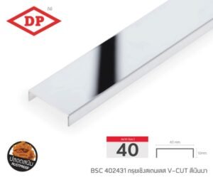 กรุยเชิงสแตนเลส ขนาด 40 มม. ยาว 2.4 ม. (มีสีให้เลือก)