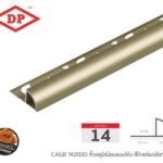 โกลด์เบจไฮกลอส