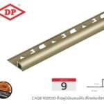 โกลด์เบจไฮกลอส