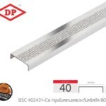 หกแถว เงินเงา