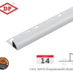 เงินปัดลาย