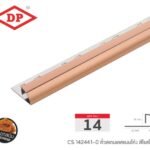 โรสโกลด์