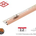 โรสโกลด์