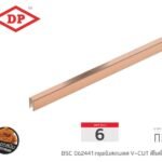 โรสโกลด์