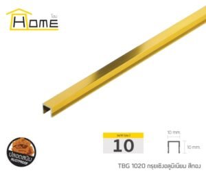 กรุยเชิงอลูมิเนียม ขนาด 10 มม. ยาว 2 ม.