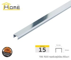 กรุยเชิงอลูมิเนียม ขนาด 15 มม. ยาว 2 ม.