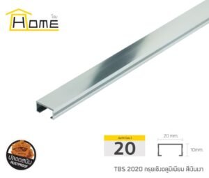 กรุยเชิงอลูมิเนียม ขนาด 20 มม. ยาว 2 ม.