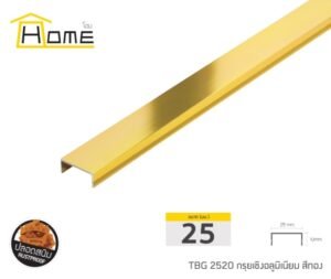 กรุยเชิงอลูมิเนียม ขนาด 25 มม. ยาว 2 ม.