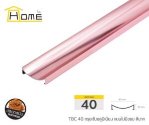 กรุยเชิงอลูมิเนียมแบบไม่มีขอบ ขนาด 40 มม. ยาว 2 ม.