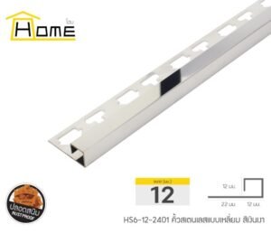 คิ้วสเตนเลส ขนาด 12 มม. ยาว 2.4 ม.