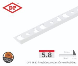 คิ้วอลูมิเนียมจบขอบกระเบื้องยาง ขนาด 5.8 มม. ยาว 2 ม.