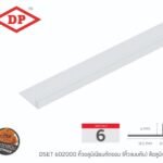 อลูมิเนียม