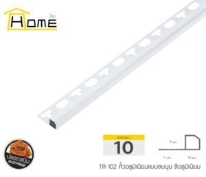 คิ้วอลูมิเนียมแบบลบบมุม ขนาด 10 มม. ยาว 2 ม.