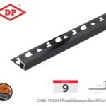 ดำไฮกลอส