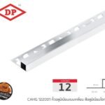 อลูมิเนียมไฮกลอส