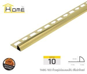 คิ้วอลูมิเนียมแบบโค้ง ขนาด 10 มม. ยาว 2 ม.