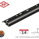 ดำไฮกลอส