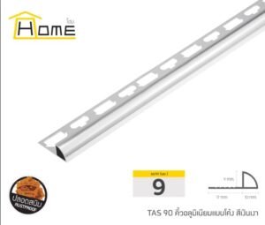 คิ้วอลูมิเนียมแบบโค้ง ขนาด 9 มม. ยาว 2 ม.