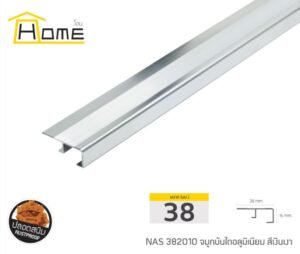 จมูกบันไดอลูมิเนียม ขนาด 38 มม. ยาว 2 ม.