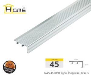 จมูกบันไดอลูมิเนียม ขนาด 45 มม. ยาว 2 ม.