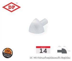 ตัวปิดมุมคิ้วอลูมิเนียมแบบโค้ง 14 มม. (มีสีให้เลือก)