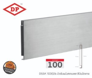 บัวเชิงผนังอลูมิเนียม ขนาด 100 มม. ยาว 3 ม. (มีสีให้เลือก)